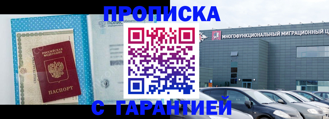 прописка ребенка в Дегтярске