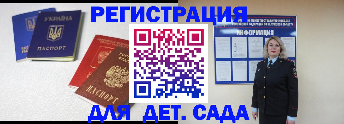 где прописаться в Дегтярске
