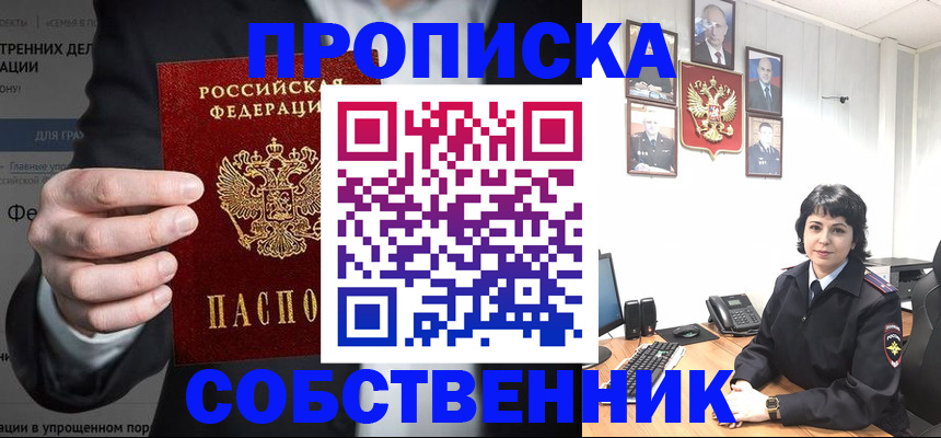 временная регистрация в Дегтярске