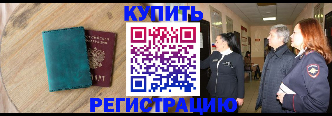 временная регистрация 2025 в Дегтярске