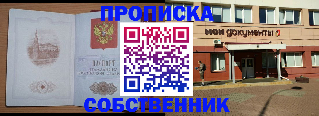 прописка для школы в Дегтярске