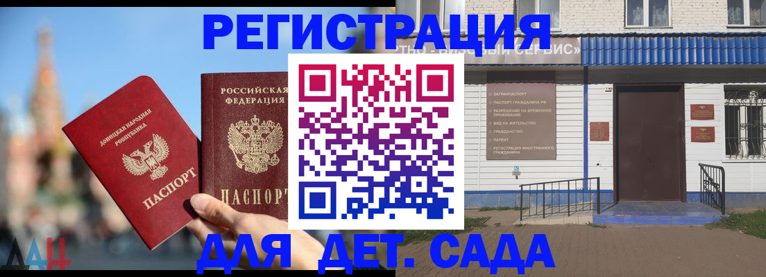 прописка для школы в Дегтярске